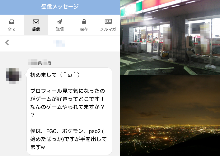 PCMAXで地元で有名な夜景スポットでカーセックスしてきた体験談