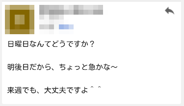 PCMAX　おじさん　Gmail