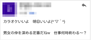 ハッピーメール　おじさん　Gmail