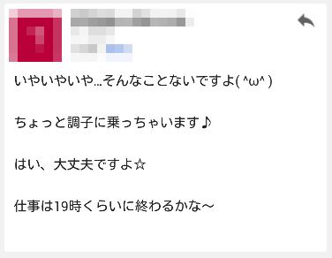 ハッピーメール　Gmail