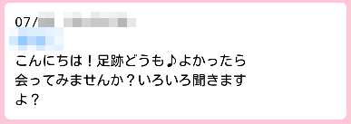 出会い系　ホテル　純粋なエッチ目的