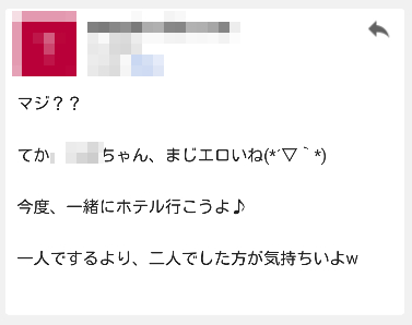 出会い系でホテルに誘うタイミング　直接のやり取り