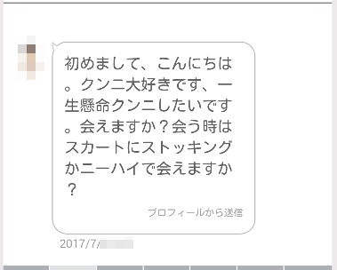 クンニしたい男性