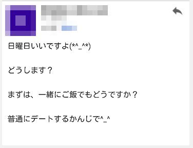 クンニされたい女子必見②「直接のやり取り」