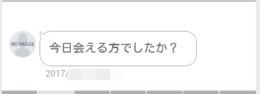 出会い系　カラオケ　いきなり誘う