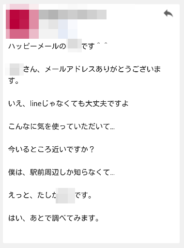 出会い系　カラオケ　Gmail