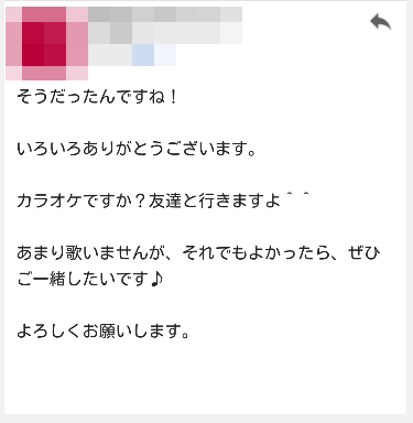 出会い系　カラオケ　Gmail