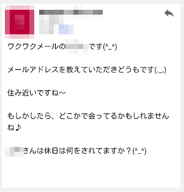 ワクワクメール　モデル顔のイケメン童貞　Gmail