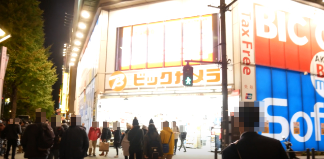 【ビックカメラ ＡＫＩＢＡ】：〒101-0021　東京都千代田区外神田4-1-1