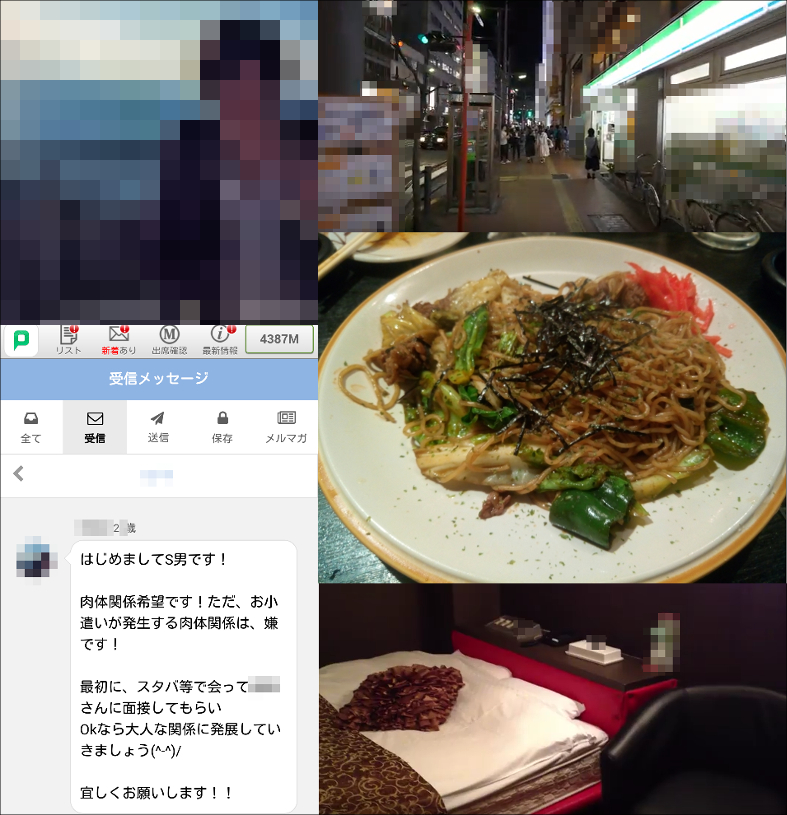 PCMAXで肉体関係希望のS男さんと言葉攻め・羞恥プレイ！大人の関係になった体験談