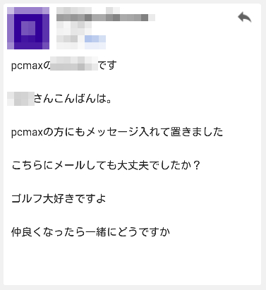 PCMAX　ゴルフ大好きバツイチおじさん　Gmail