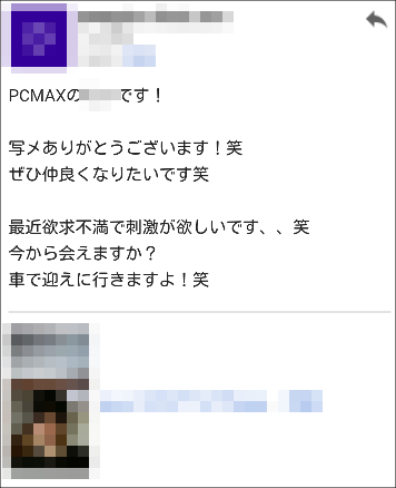 PCMAX　欲求不満でやばい男子　Gmail