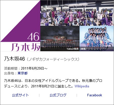 乃木坂 46