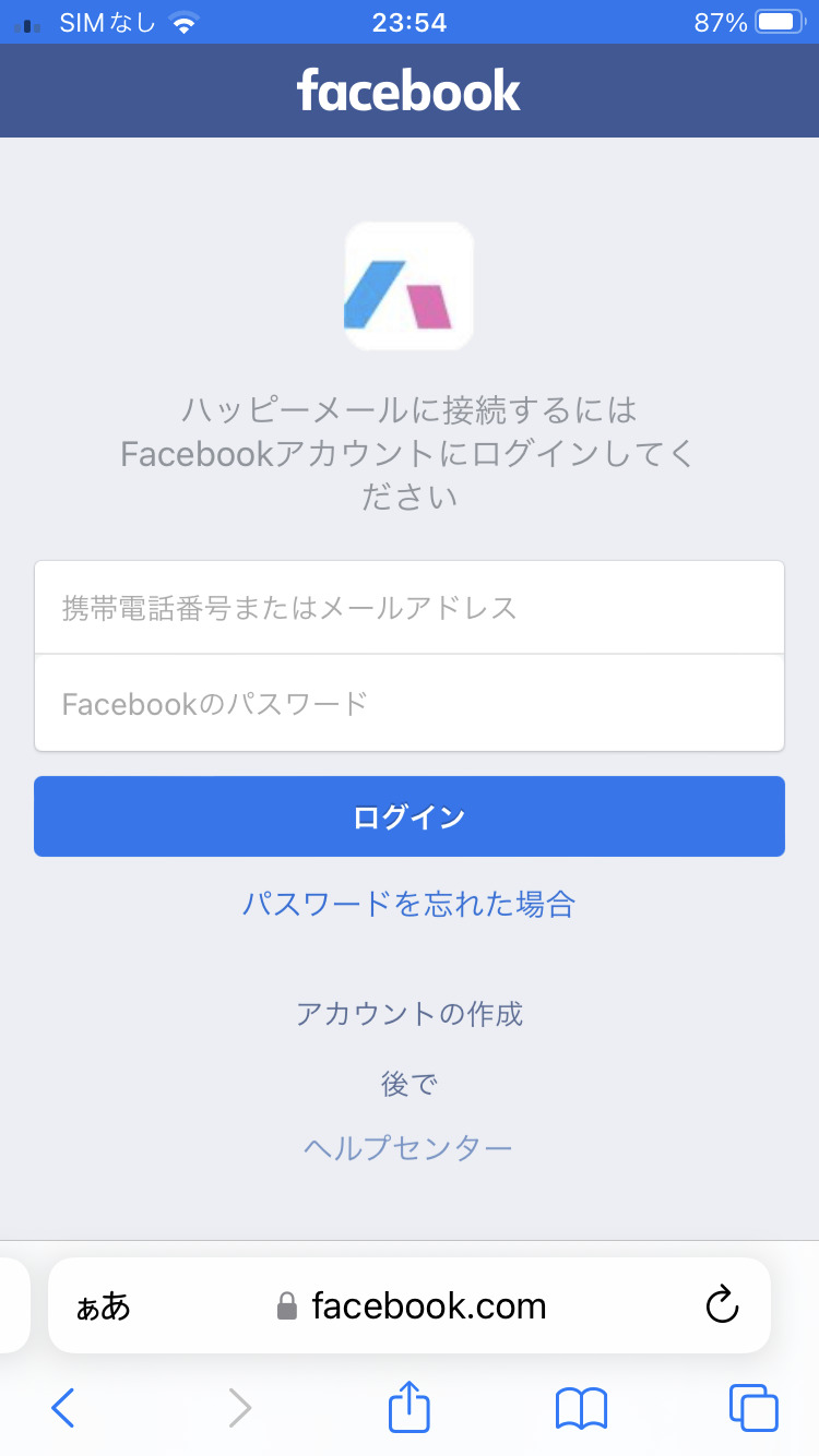 ハッピーメールの会員登録方法　Facebookで登録