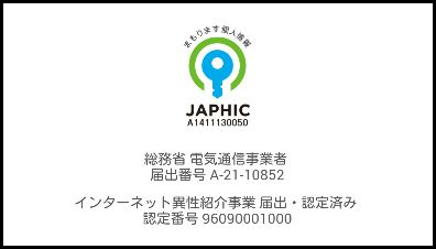 ワクワクメール　JAPHICマーク
