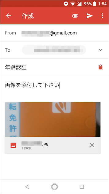 メルパラの年齢確認・年齢認証の方法②「身分証で確認する」　2. 「画像を送信する」あるいは「画像をアップロード」　「画像を送信する」