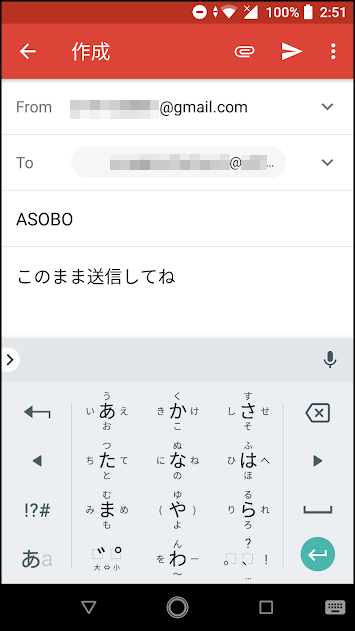 ASOBOのメールアドレス登録・変更の方法　空メール送信